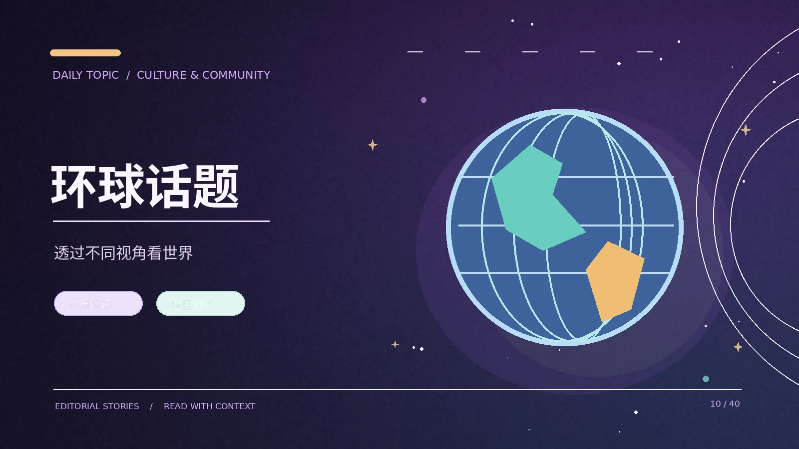 活动资讯怎样核实时间和地点